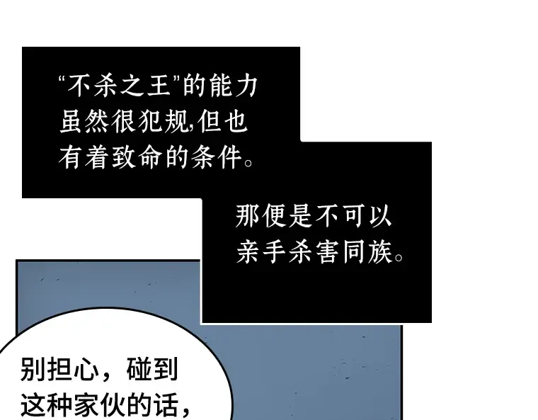 055 第1人称主角视角（3） 第114页
