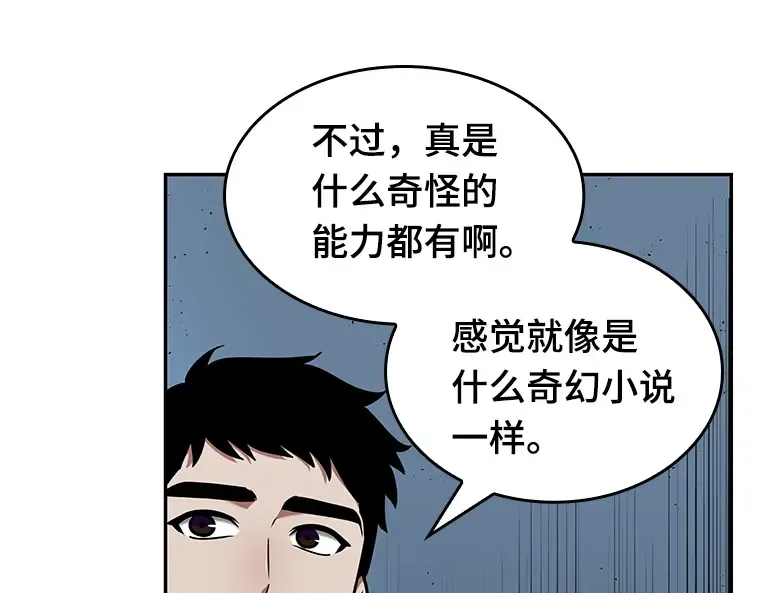 055 第1人称主角视角（3） 第117页
