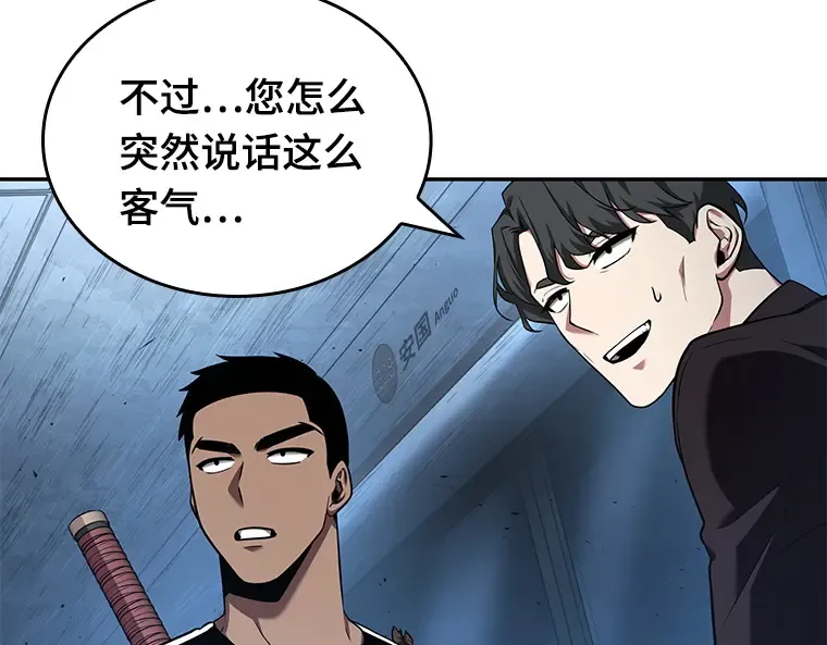 055 第1人称主角视角（3） 第122页