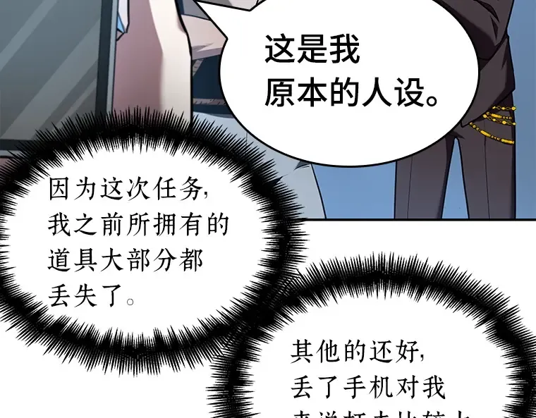 055 第1人称主角视角（3） 第127页