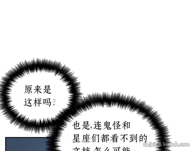 055 第1人称主角视角（3） 第136页