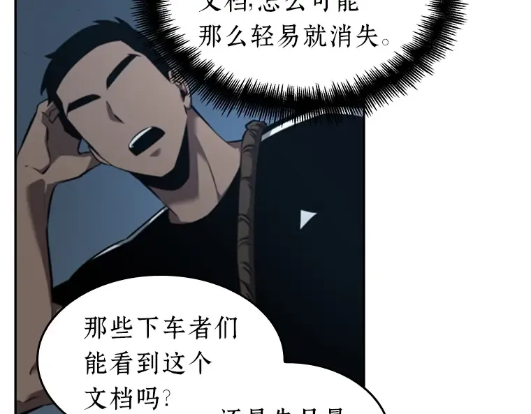 055 第1人称主角视角（3） 第137页