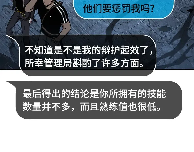 055 第1人称主角视角（3） 第143页