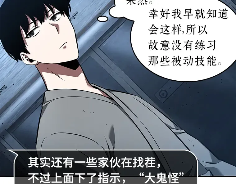 055 第1人称主角视角（3） 第145页