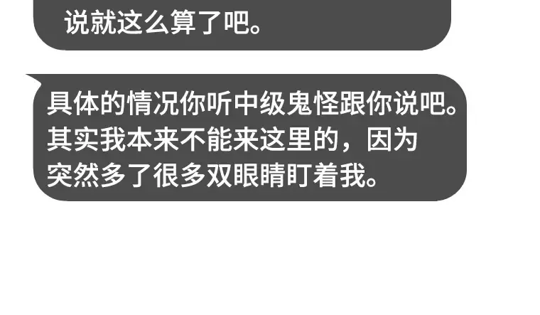 055 第1人称主角视角（3） 第146页