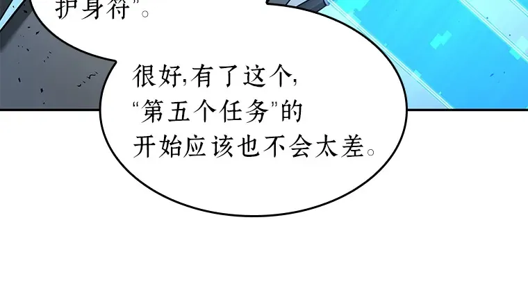055 第1人称主角视角（3） 第156页