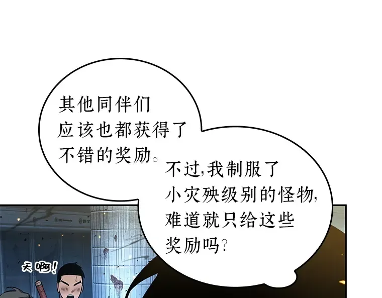 055 第1人称主角视角（3） 第157页