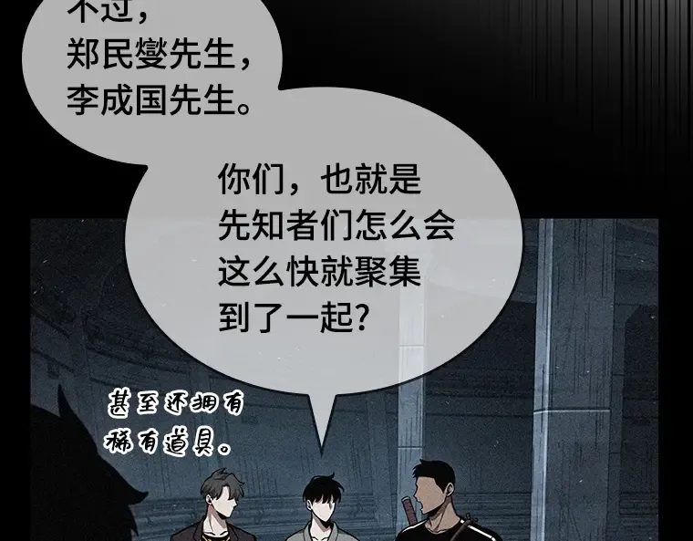 055 第1人称主角视角（3） 第220页