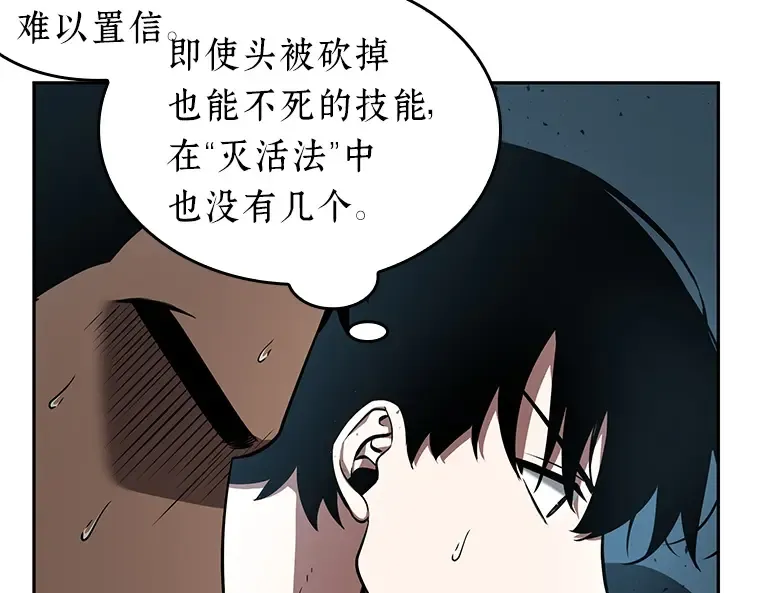 055 第1人称主角视角（3） 第231页