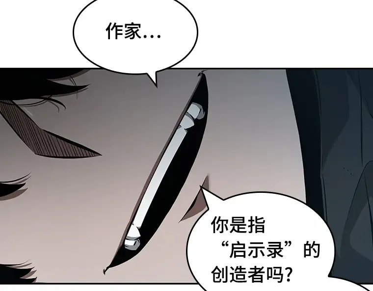 056 第1人称主角视角（4） 第21页