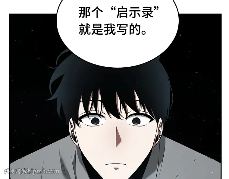 056 第1人称主角视角（4） 第24页