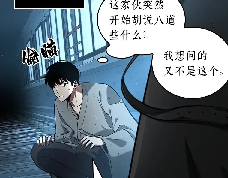 056 第1人称主角视角（4） 第27页