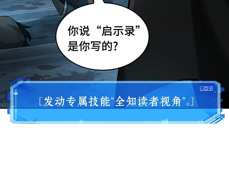 056 第1人称主角视角（4） 第28页