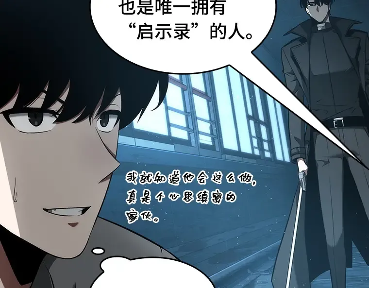 056 第1人称主角视角（4） 第30页