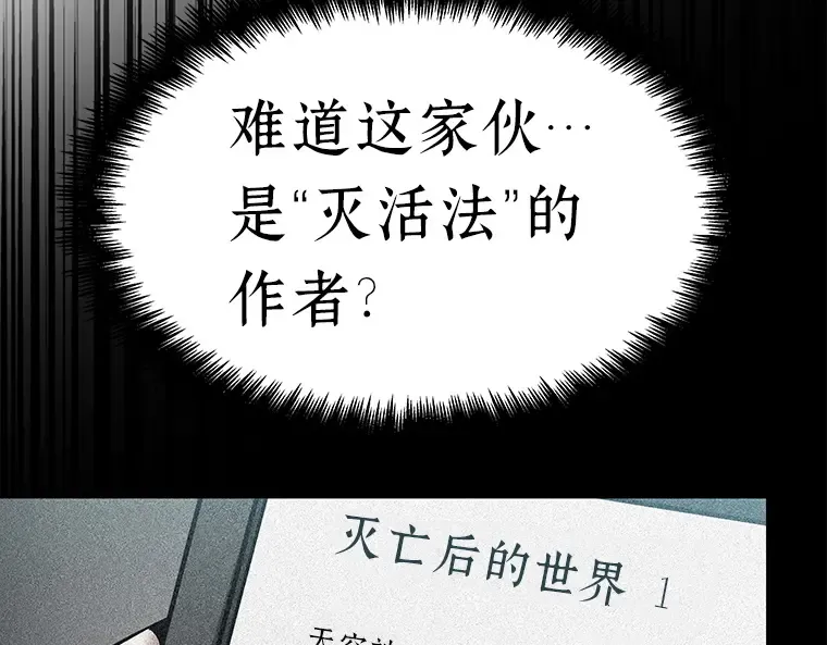 056 第1人称主角视角（4） 第38页