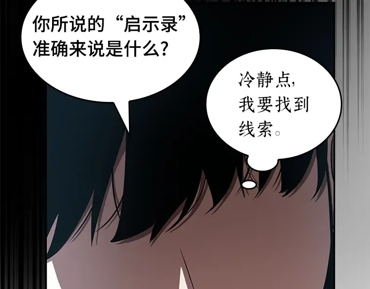 056 第1人称主角视角（4） 第41页
