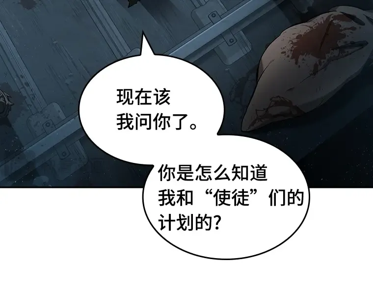 056 第1人称主角视角（4） 第45页