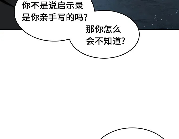 056 第1人称主角视角（4） 第49页