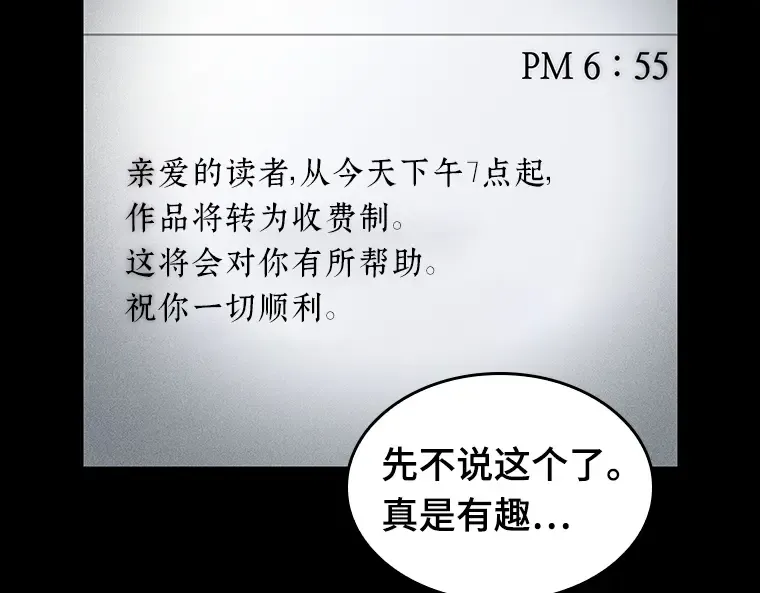 056 第1人称主角视角（4） 第53页