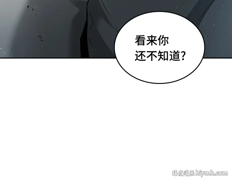 056 第1人称主角视角（4） 第56页
