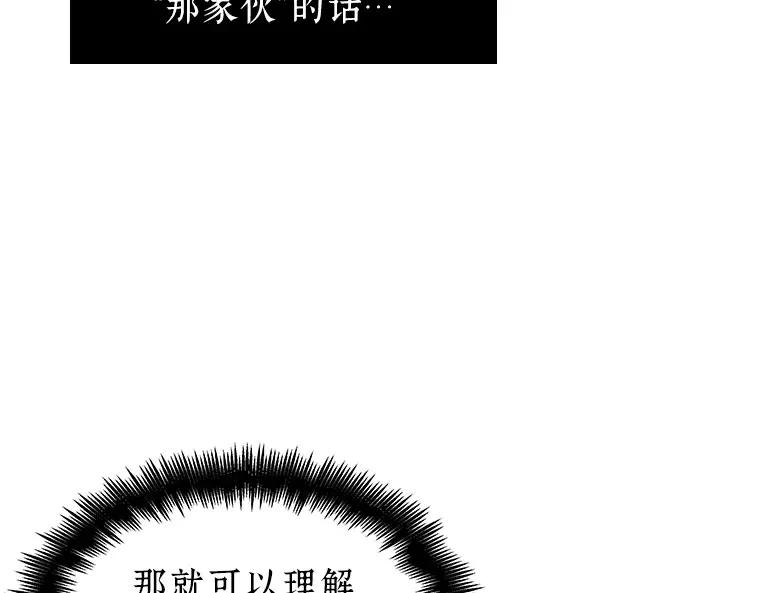 056 第1人称主角视角（4） 第77页