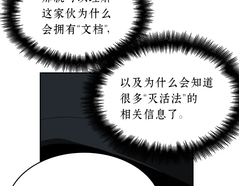 056 第1人称主角视角（4） 第78页