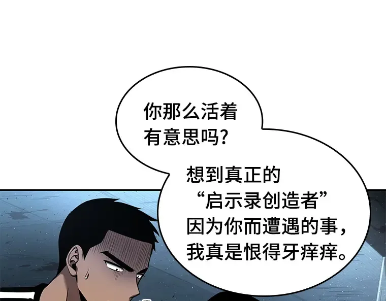 056 第1人称主角视角（4） 第83页