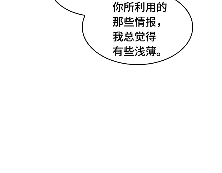 056 第1人称主角视角（4） 第85页