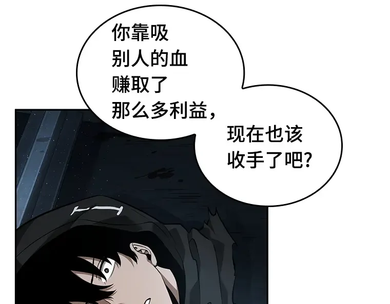 056 第1人称主角视角（4） 第86页