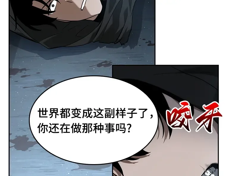 056 第1人称主角视角（4） 第87页