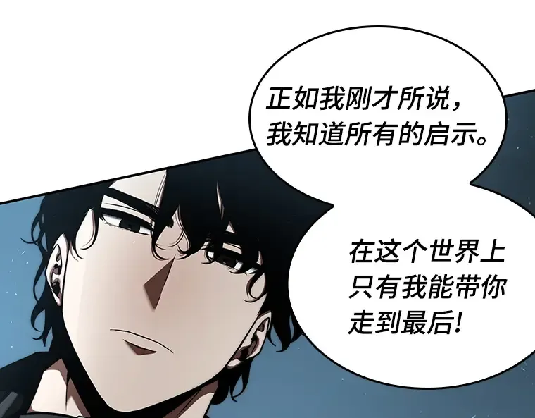 056 第1人称主角视角（4） 第95页