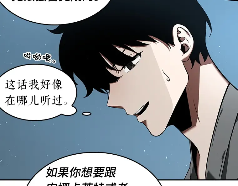 056 第1人称主角视角（4） 第97页