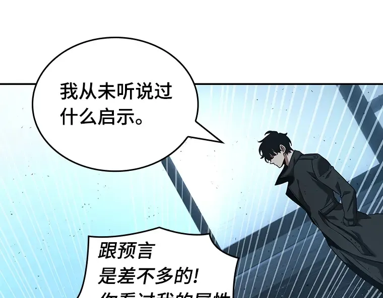 056 第1人称主角视角（4） 第99页