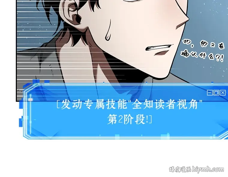056 第1人称主角视角（4） 第104页