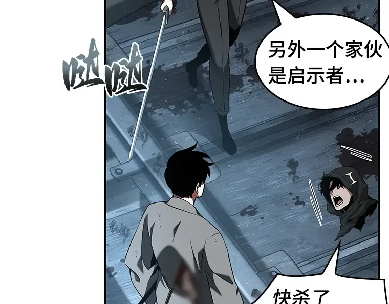 056 第1人称主角视角（4） 第113页