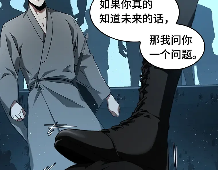 056 第1人称主角视角（4） 第118页