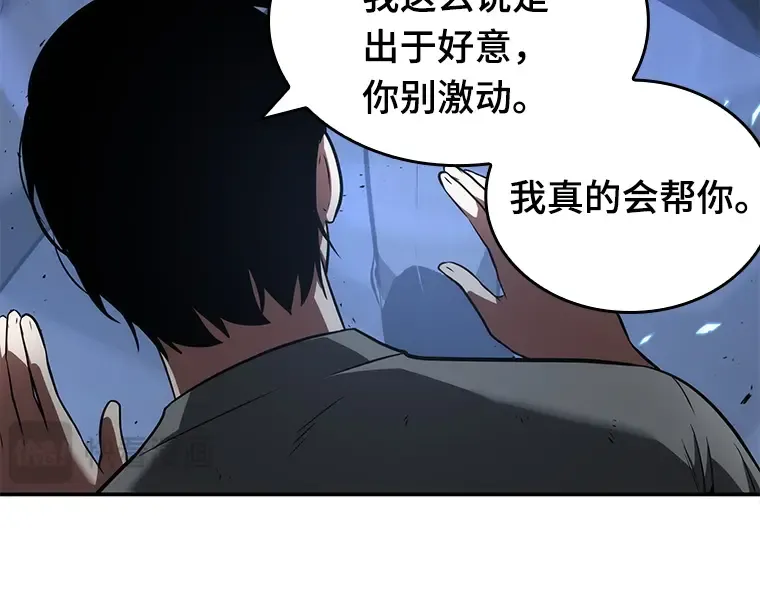 056 第1人称主角视角（4） 第174页