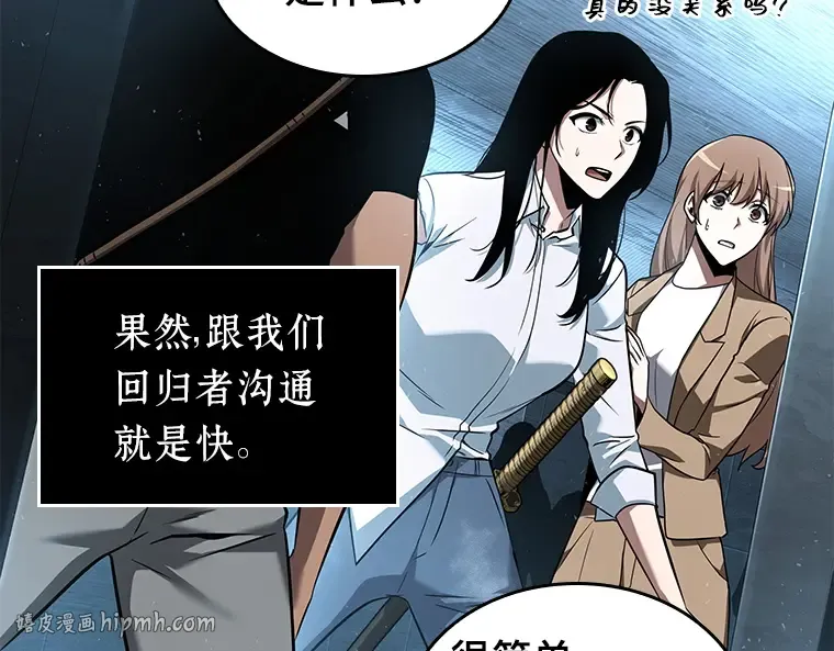 056 第1人称主角视角（4） 第176页