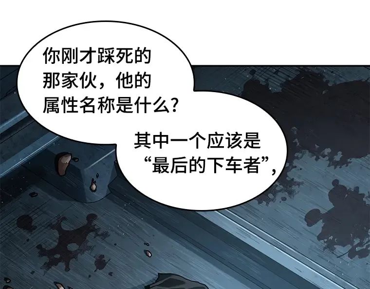 056 第1人称主角视角（4） 第179页