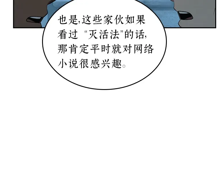 056 第1人称主角视角（4） 第193页