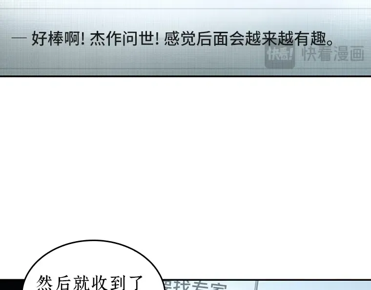 056 第1人称主角视角（4） 第203页