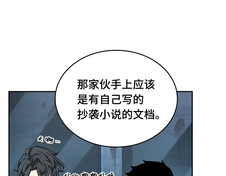 056 第1人称主角视角（4） 第206页