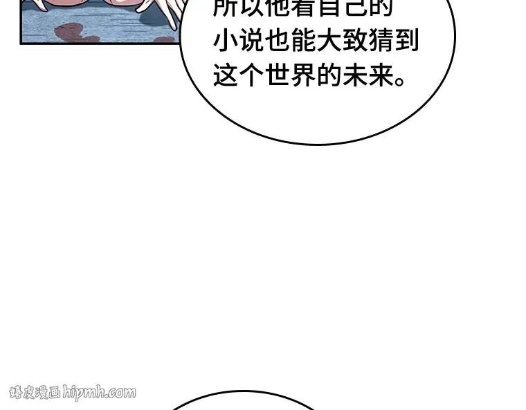 056 第1人称主角视角（4） 第208页
