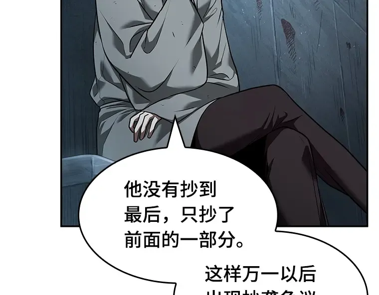 056 第1人称主角视角（4） 第210页