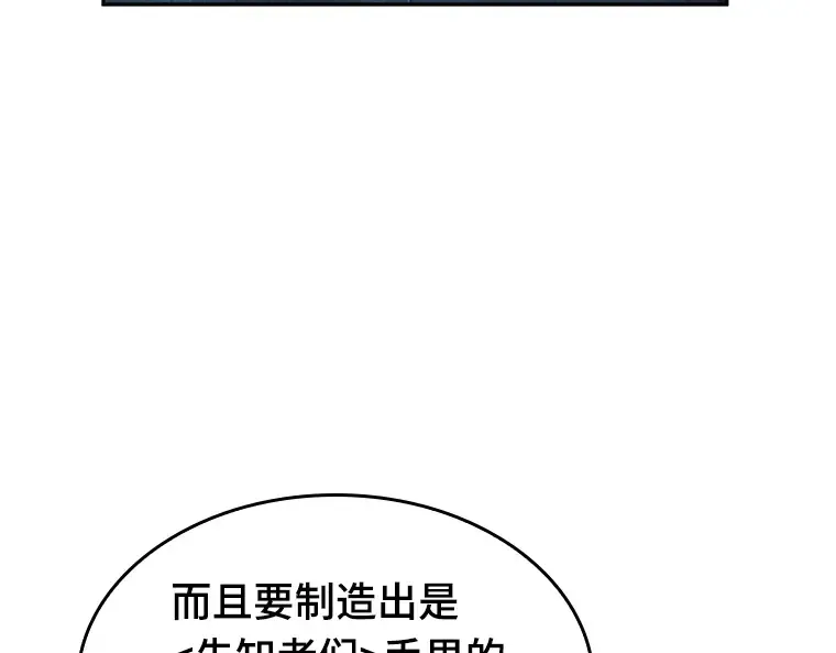 057 王的战争（1） 第4页