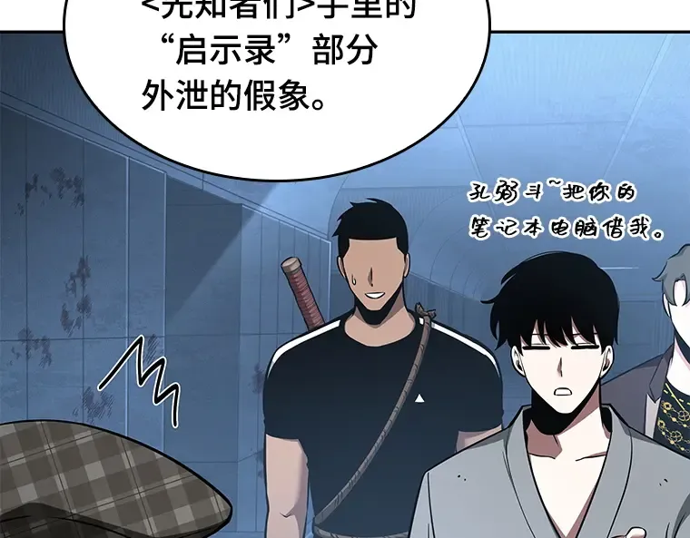 057 王的战争（1） 第5页