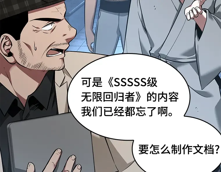 057 王的战争（1） 第6页