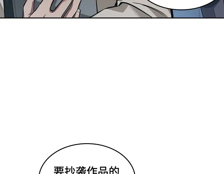 057 王的战争（1） 第7页