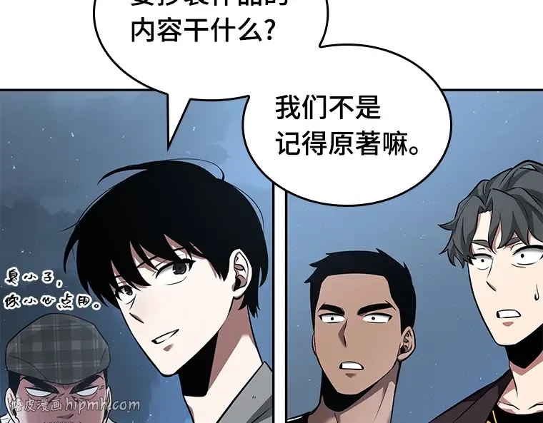 057 王的战争（1） 第8页