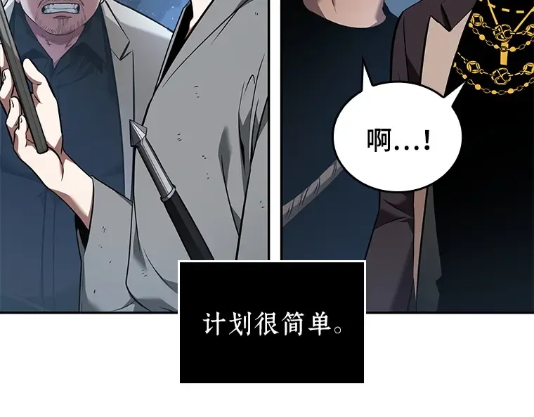 057 王的战争（1） 第9页